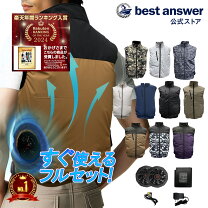 楽天市場】バートル バッテリー ファン セット（ベスト｜作業着・作業 