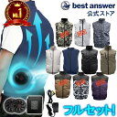 【フルセット】【ランキング1位】空調ベスト ファン付き バッテリー付き セット フルセット 最強 電動ファン付きウェア UPF50+ 14.8v ファン付き作業服 ハーネス ファン付きベスト ファン付き作業着 ファン付きウェア 夏用 父の日 母の日