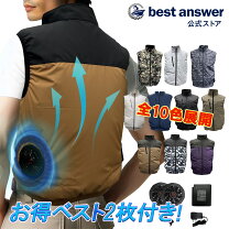 楽天市場】空調服 ベスト セットの通販