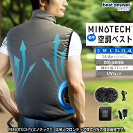 【1点ごと500円オフクーポン配布中】【MINOTECH?素材採用】】空調ベスト ファン付き ベスト フルセット …