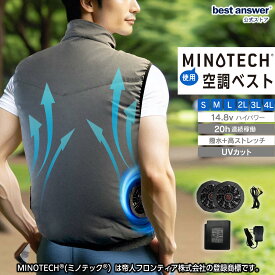 【1,000円クーポン配布中】【MINOTECH®素材採用】【2025年最新版】空調ベスト ファン付き ベスト フルセット バッテリー ファンセット レディース 父の日 作業服 実用的 最強 UVカット 作業着 早割 電動ファン 大きい aut-031シリーズ プレゼント