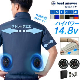 【1,100円クーポン配布中！】【21Vハイパワー仕様】【フルセット】【2026年最新版】 ファン付き作業服 半袖 ファン付き バッテリー付き 実用的 メンズ 3L 4L 最強 UVカット レディース 大きいサイズ 空調ウェア 男女兼用 夏用 ファン空調 服バッテリー ファンセット