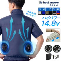 楽天市場】空調服 半袖 フルセットの通販