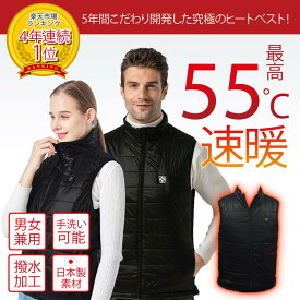 【全品ポイント5倍 マラソン期間限定】【PFOA不使用】電熱ベスト ヒーターベスト 服のみ 日本製 マイクロカーボンファイバー 大きいサイズ レディース 小さいサイズ メンズ 大容量 軽量 5v/2a 薄手 インナー おすすめ 内蔵 ヒーター付きベスト バイク 釣り ゴルフ