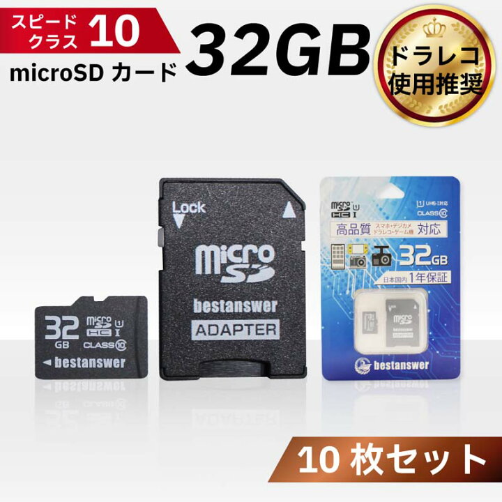 楽天市場】【10枚セット】microSDカード 32GB Class10 メモリーカード 
