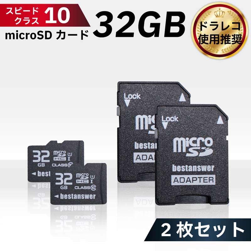 sdカード ドライブレコーダー用 - SDメモリーカードの通販・価格比較 