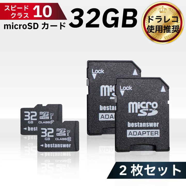 楽天市場】【2枚セット】microSDカード 32GB Class10 メモリーカード 
