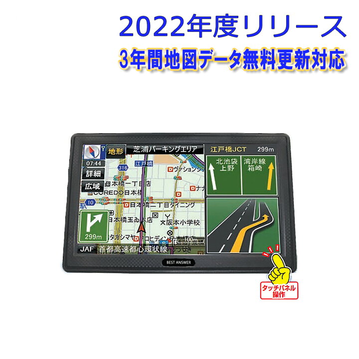 楽天市場 週間ランキング1位獲得 お試し価格 クーポン配布中 カーナビ 7インチ 22 最新 地図 3年無料更新 ポータブル ナビ ワンセグ カーナビ ナビ ワンセグテレビ 録画 テレビ アウトドア 旅行 商用 営業用 移動 付け替え 複数 法人 ナビ カーナビゲーション