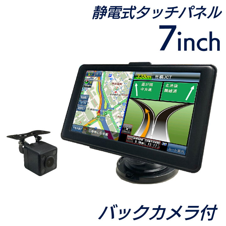 楽天市場】【2024年度売り切り価格】【即納】カーナビ バックカメラ 