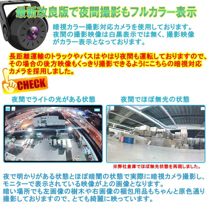 楽天市場 ドライブレコーダー 前後 分離 前後カメラ 産業用トラック バックカメラ モニター セット 分離式カメラ 大型車 24v 7インチオンダッシュ モニター 延長ケーブルm タイムラプス 駐車監視 業務用 バックカメラ付きドラレコ トラックカメラ 監視用 業者用