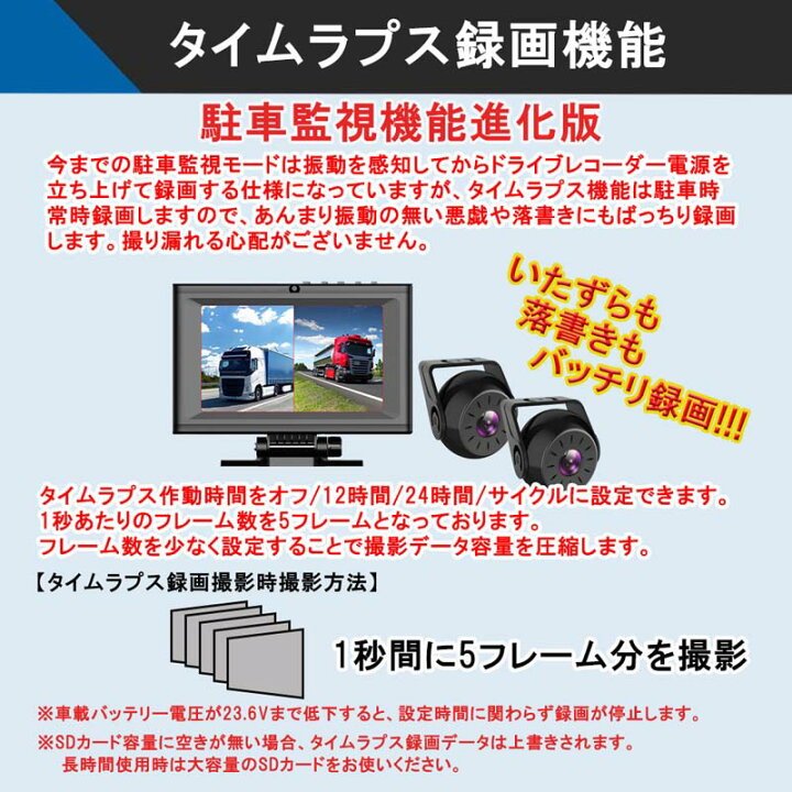 楽天市場 ドライブレコーダー 前後カメラ 産業用トラック バックカメラ モニター セット 分離式カメラ 大型車 24v 7インチオンダッシュモニター 延長ケーブルm タイムラプス 駐車監視 業務用 バックカメラ付きドラレコ トラックカメラ 監視用 業者用 ベストアンサー