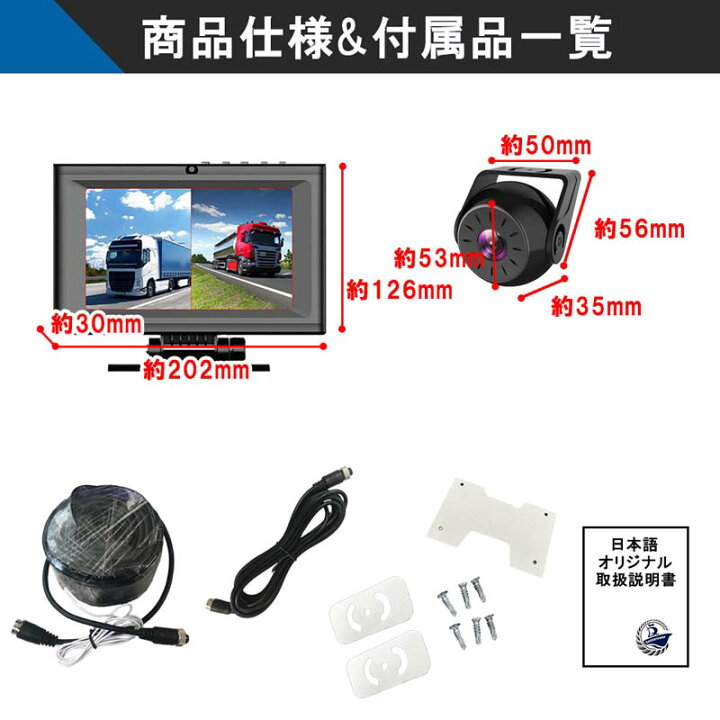 楽天市場 ドライブレコーダー 前後カメラ バックカメラ 業務用 産業用 モニター セット 分離式カメラ トラック 大型車 7インチオンダッシュモニター バックカメラ延長ケーブル15m タイムラプス バックカメラ付きドラレコ トラックカメラ 監視用 業者用 ベストアンサー