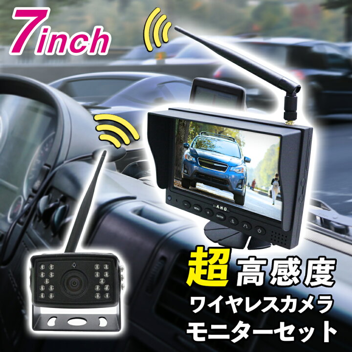 楽天市場】【技適番号取得済み】バックカメラ モニター セット 24v 