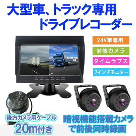 楽天市場 バックカメラ モニター セット ドライブレコーダーの通販