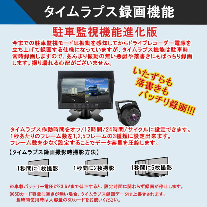 楽天市場 バックカメラ モニター セット ドライブレコーダー 前後カメラ トラック 大型車 24v 7インチオンダッシュモニター 延長ケーブルm タイムラプス 駐車監視 バックカメラ付きドラレコ トラックカメラ 産業用 監視用 業者用 ベストアンサーの宝ショップ