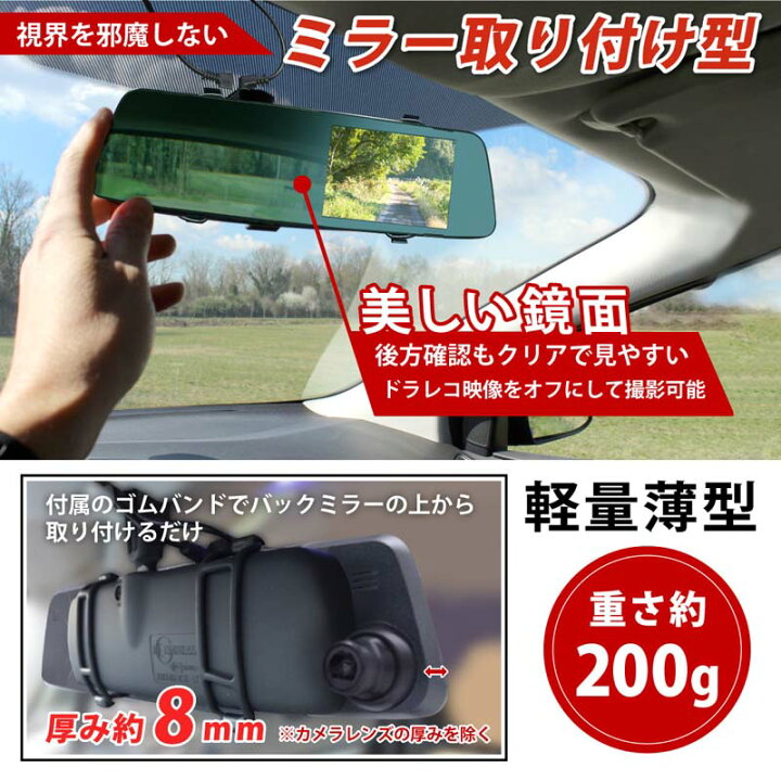 楽天市場】【SDカード32GB付き】ドライブレコーダー ミラー型 前後  