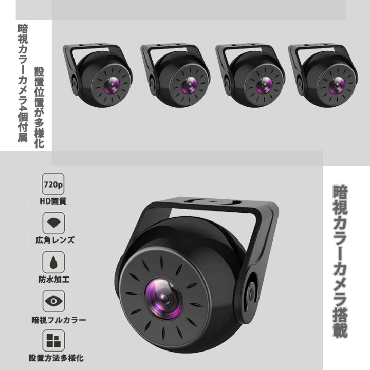 楽天市場 トラック用 ドライブレコーダー 前後カメラ 4カメラ 大型車 バックカメラ モニター セット 10 1インチオンダッシュモニター バックカメラ延長ケーブル15m タイムラプス 駐車監視 バックカメラ付きドラレコ トラックカメラ 産業用 監視用 業者用 ベスト