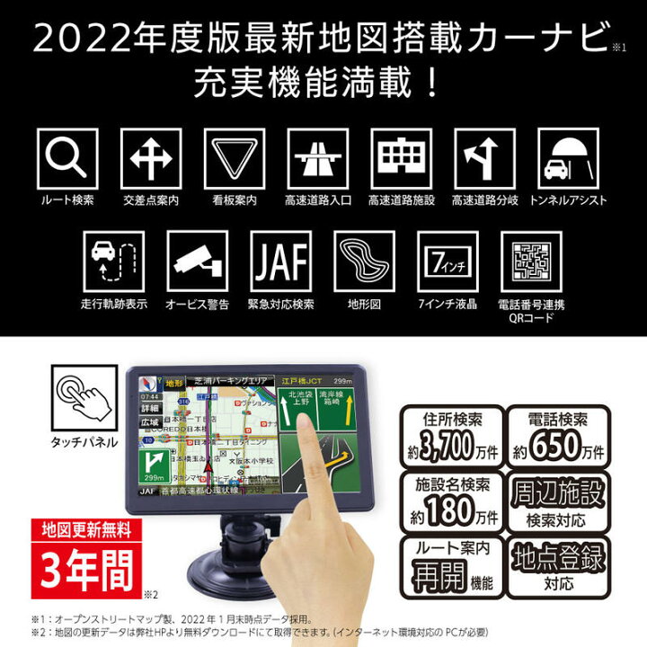 楽天市場 全品ポイント5倍 マラソン期間限定 22年最新版 7インチ カーナビ 22 バックカメラ付き ドライブレコーダー機能 前後同時録画 最新リリース 地図 3年無料更新 ポータブル ナビ ワンセグ カーナビ ナビ カーナビ ワンセグテレビ 録画 ベストアンサー