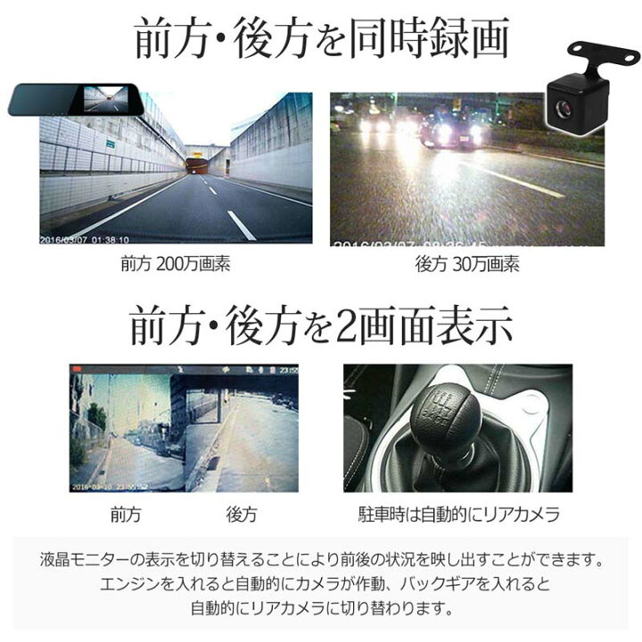 楽天市場】【タッチパネル&ボタン式】【お試し価格】ドライブレコーダー ミラー型 タッチパネル 前後 ミラー 前後カメラ バックカメラ リアカメラ搭載 12V 24V 4.5インチ ドラレコ ミラー バックカメラ付きドラレコ バックカメラ付きドラレコ : ベストアンサーの宝ショップ 楽天市場】【タッチパネル&ボタン式】【お試し価格】ドライブレコーダー ミラー型 タッチパネル 前後 ミラー 前後カメラ バックカメラ リアカメラ搭載 12V 24V 4.5インチ ドラレコ ミラー バックカメラ付きドラレコ バックカメラ付きドラレコ : ベストアンサーの宝ショップ