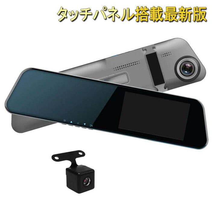 楽天市場】【タッチパネル＆ボタン式】【お試し価格】ドライブ 
