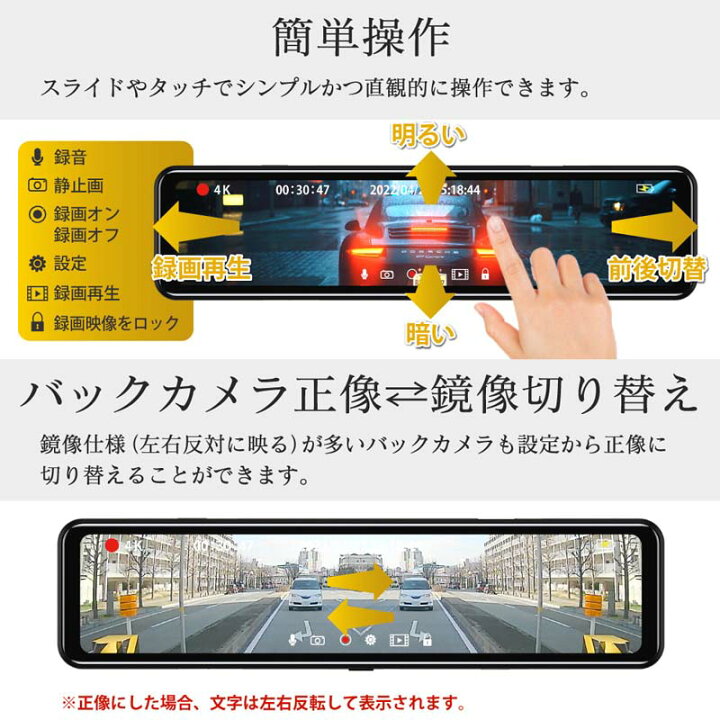 楽天市場 新商品お試し価格 即納 ドライブレコーダー ミラー型 タッチパネル Ai機能 前後 ミラー 前後カメラ バックカメラ リアカメラ搭載 12v 24v 11 26インチ ドラレコ ミラー バックカメラ付きドラレコ バックカメラ付きドラレコ ベストアンサーの宝ショップ 楽天市場 新商品お試し価格 即納 ドライブレコーダー ミラー型 タッチパネル Ai機能 前後 ミラー 前後カメラ バックカメラ リアカメラ搭載 12v 24v 11 26インチ ドラレコ ミラー バックカメラ付きドラレコ バックカメラ付きドラレコ ベストアンサーの宝ショップ