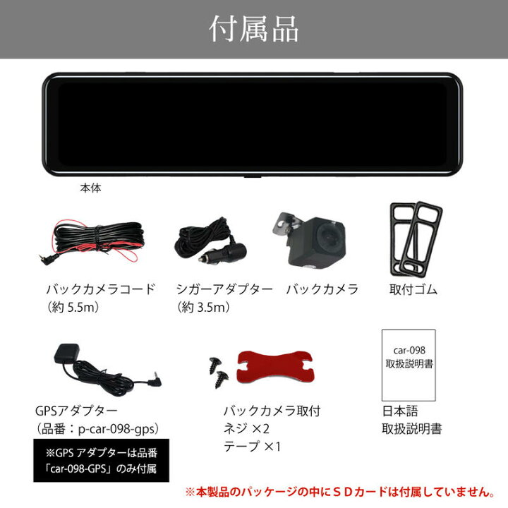 楽天市場 新商品お試し価格 即納 ドライブレコーダー ミラー型 タッチパネル Ai機能 前後 ミラー 前後カメラ バックカメラ リアカメラ搭載 12v 24v 11 26インチ ドラレコ ミラー バックカメラ付きドラレコ バックカメラ付きドラレコ ベストアンサーの宝ショップ 楽天市場 新商品お試し価格 即納 ドライブレコーダー ミラー型 タッチパネル Ai機能 前後 ミラー 前後カメラ バックカメラ リアカメラ搭載 12v 24v 11 26インチ ドラレコ ミラー バックカメラ付きドラレコ バックカメラ付きドラレコ ベストアンサーの宝ショップ