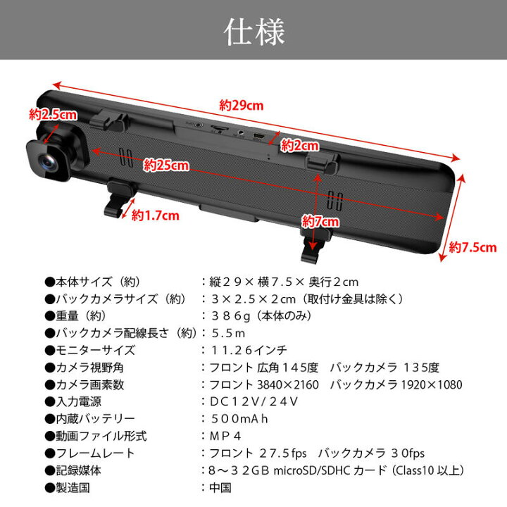 楽天市場 新商品お試し価格 即納 ドライブレコーダー ミラー型 タッチパネル Ai機能 前後 ミラー 前後カメラ バックカメラ リアカメラ搭載 12v 24v 11 26インチ ドラレコ ミラー バックカメラ付きドラレコ バックカメラ付きドラレコ ベストアンサーの宝ショップ 楽天市場 新商品お試し価格 即納 ドライブレコーダー ミラー型 タッチパネル Ai機能 前後 ミラー 前後カメラ バックカメラ リアカメラ搭載 12v 24v 11 26インチ ドラレコ ミラー バックカメラ付きドラレコ バックカメラ付きドラレコ ベストアンサーの宝ショップ