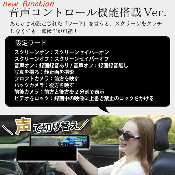 楽天市場 新商品お試し価格 即納 ドライブレコーダー ミラー型 タッチパネル Ai機能 前後 ミラー 前後カメラ バックカメラ リアカメラ搭載 12v 24v 11 26インチ ドラレコ ミラー バックカメラ付きドラレコ バックカメラ付きドラレコ ベストアンサーの宝ショップ 楽天市場 新商品お試し価格 即納 ドライブレコーダー ミラー型 タッチパネル Ai機能 前後 ミラー 前後カメラ バックカメラ リアカメラ搭載 12v 24v 11 26インチ ドラレコ ミラー バックカメラ付きドラレコ バックカメラ付きドラレコ ベストアンサーの宝ショップ