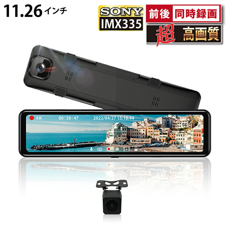 楽天市場】【即納】 ドライブレコーダー ミラー型 タッチパネル 前後 
