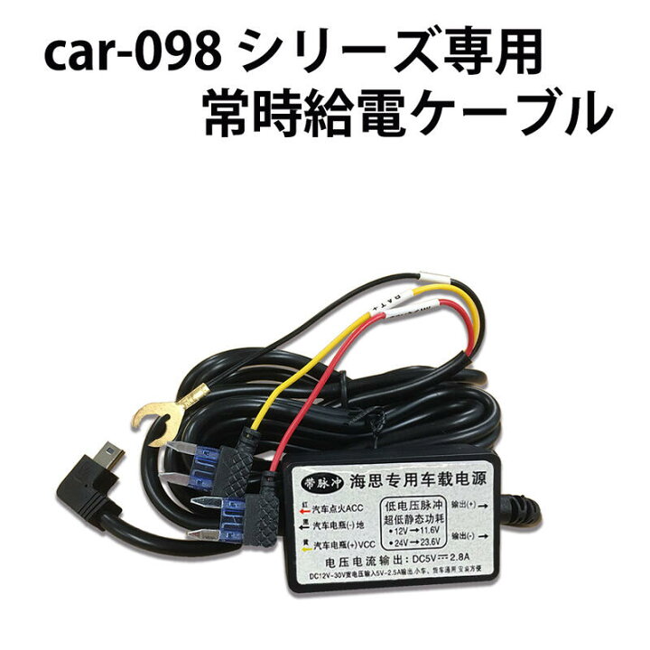 楽天市場】【メール便発送】ミラー型ドライブレコーダー car-098 