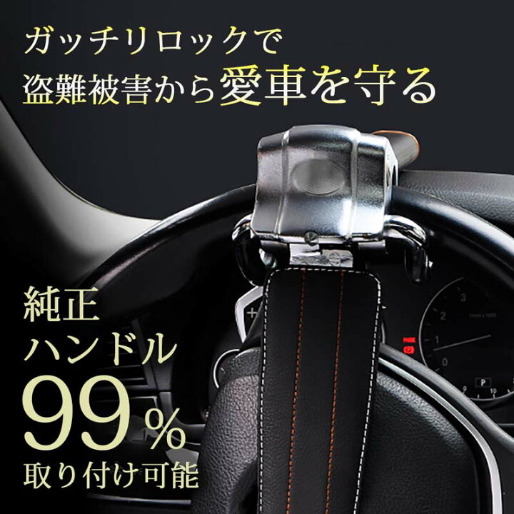 楽天市場】【リレーアタック対策ポーチ付き】ハンドルロック 車 盗難 