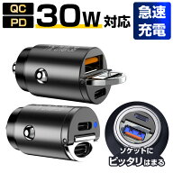【ベストアンサー公式】シガーソケット usb 小型 カーチャージャー アクセサリーソケット USB-C USB-A 急…
