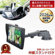 【2026年最新版地図】【サンバイザー付き】【週間ランキング連続1位】【伸縮スタンド】 カーナビ 7インチ…