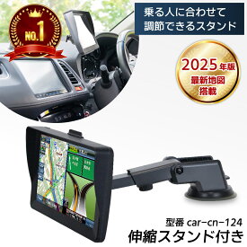 【週間ランキング連続1位】【伸縮スタンド付き】 カーナビ 7インチ ポータブル ナビ アウトドア 旅行 カー用品 商用 営業用 事業用 便利 安い 法人 会社 まとめ購入 大量注文対応 移動 付け替え ナビゲーション 後付け