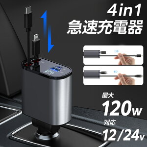 VK[\Pbg J[`[W[ ő120W 4in1J[`[W[ QC }[d iPhone android RpNg ϊ ^ X}z [d ԍ  2|[g 12V 24V