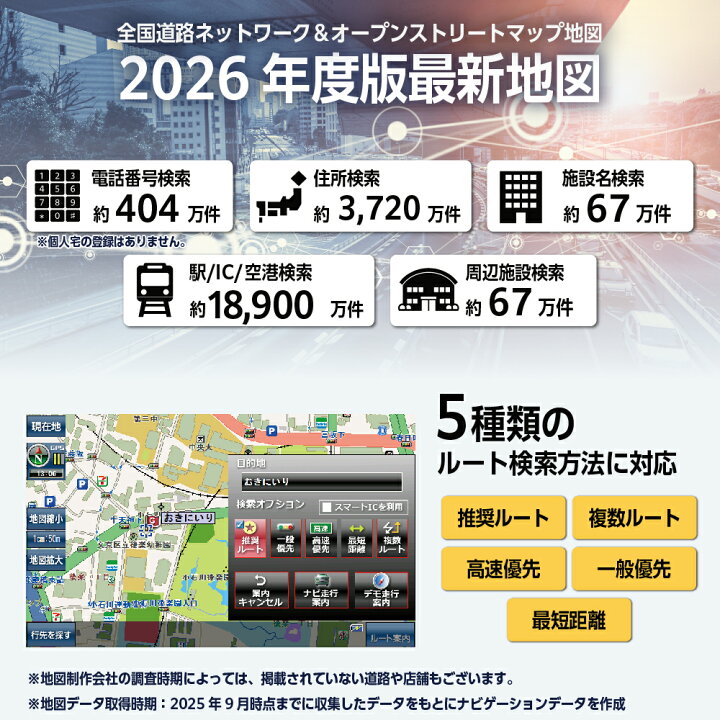 楽天市場】【最新版】【ワンセグテレビ】 ポータブルナビ 7インチ 録画 