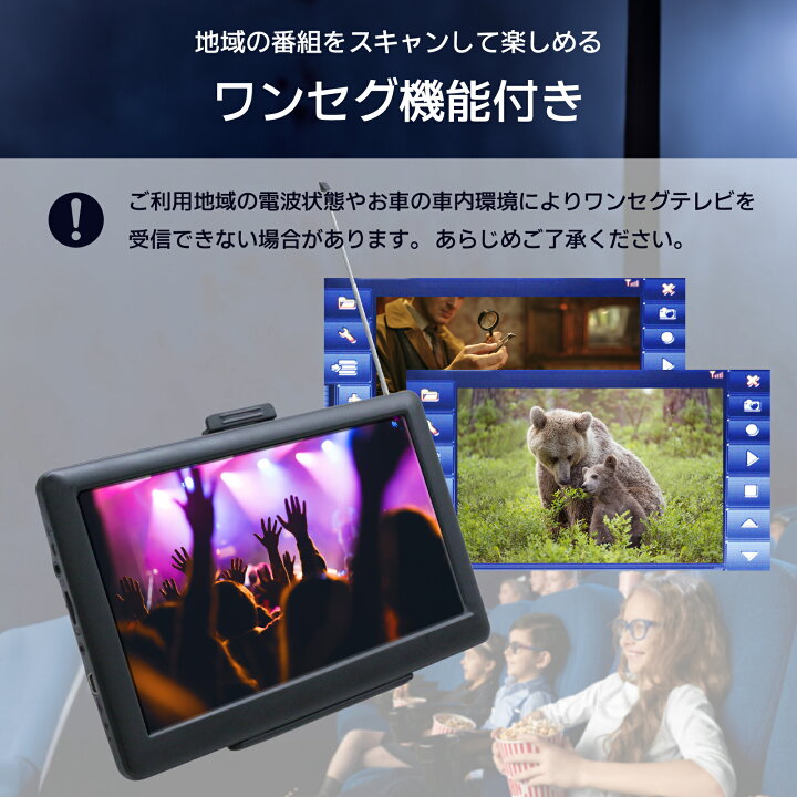 楽天市場】【最新版】【ワンセグテレビ】 ポータブルナビ 7インチ 録画 