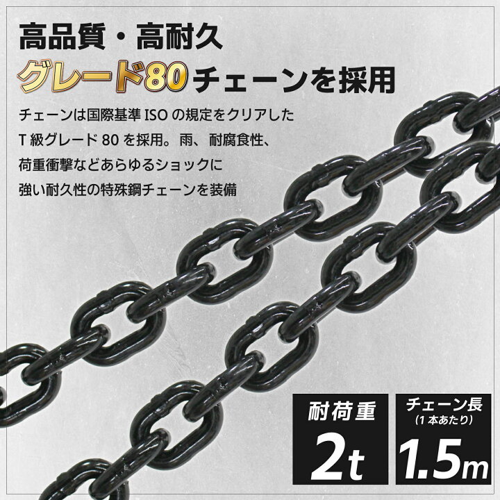 楽天市場】チェーンスリング 2ton 2本吊りスリングフックタイプ ベスト 