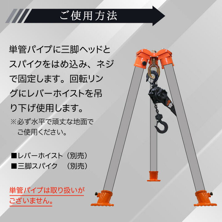 楽天市場】三脚ヘッド 2t 定格荷重 適用支柱 約48.6mm レバーホイスト 