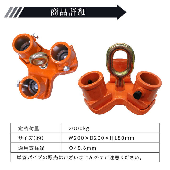 楽天市場】三脚ヘッド 2t 定格荷重 適用支柱 約48.6mm レバーホイスト 