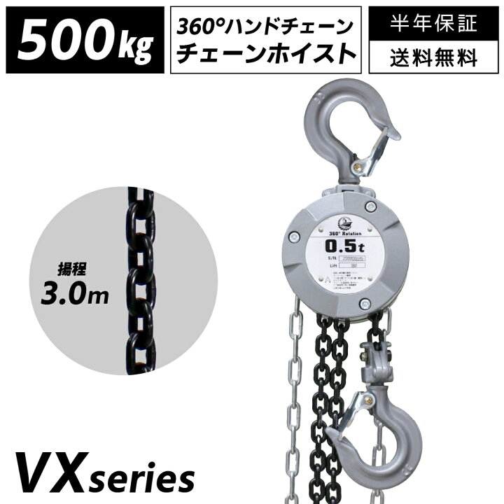 楽天市場】チェーンブロック 360度回転操作可能 軽量 小型 手動式 0.5t 