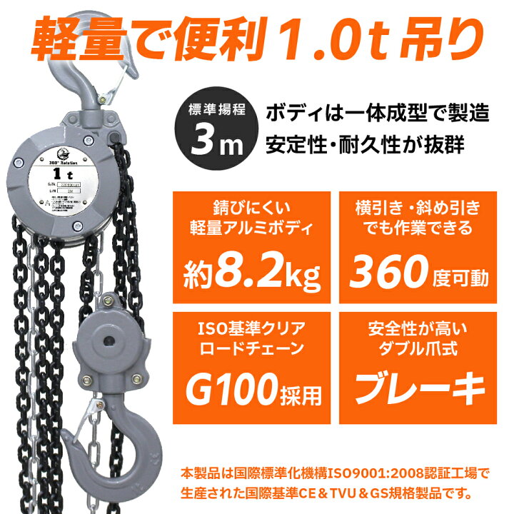楽天市場】【楽天ランキング1位受賞】360度回転操作可能 チェーン 