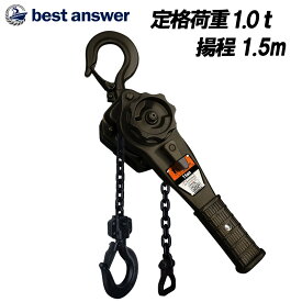 【ベスト・アンサー公式】レバーホイスト 1t 1.5m 1.0ton 1000kg 軽量化 小型化 グレード100 チェーンローラー 高品質 チェーンブロック レバー式ブロック 荷締機 ガッチャ がっちゃ VGP-1 おすすめ 人気 荷締め 固定 位置合わせ 牽引機 汎用性 便利 3／4