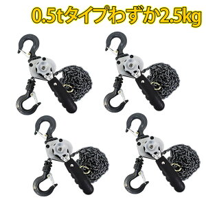 �y�����L���O1�ʎ�܁z�y�x�X�g�E�A���T�[�����z���o�[�z�C�X�g 0.5t 1.5m 500kg 4��Z�b�g VM �y�� �`�F�[�����[���[ ���i�� �`�F�[���u���b�N ���o�[���u���b�N �ג��@ �K�b�`�� �������� �`�F