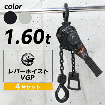 楽天市場】レバーブロック 1．6tの通販