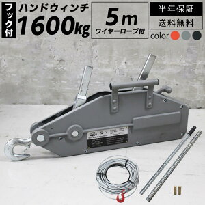 C[v5mt 蓮 EC` 1600kg 1.6ton \gуEC` nhEC` `z[ @B_@ړ  i Nۏ {戵t 5m p[EC`