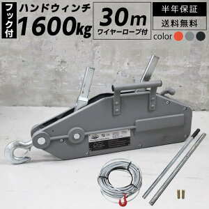 yyVLO1ʁz30mC[vZbg 蓮 EC` 1600kg 1.6ton \gуEC` nhEC` `z[ @B_@ړ  i Nۏ {戵t 30m p[