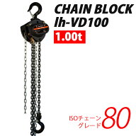 【ベスト・アンサー公式】チェーンブロック 1t 1ton 揚程3m グレード80 軽量 小型 VD 手動式 レバーホイ…