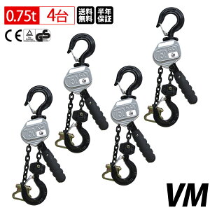 �y�x�X�g�E�A���T�[�����z4��Z�b�g ���o�[�z�C�X�g 0.75t 1.5m 750kg VM �y�� �`�F�[�����[���[ ���i�� �`�F�[���u���b�N ���o�[���u���b�N �ג��@ �K�b�`�� �������� �`�F�[������1.5m �������� 