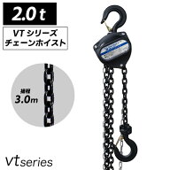 【ベスト・アンサー公式】手動式 チェーンブロック 2t 2ton 揚程3m グレード80 2000kg 軽量 小型 抜根 道…